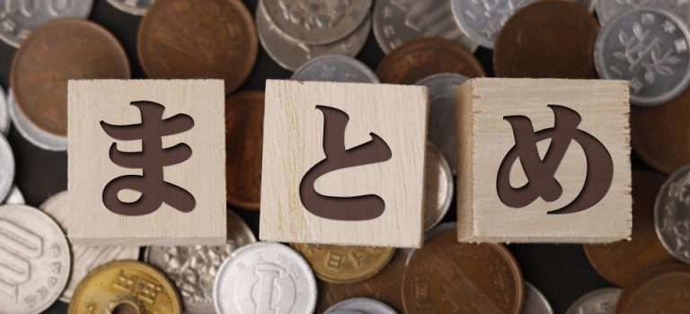 ビットコインと税金の新常識